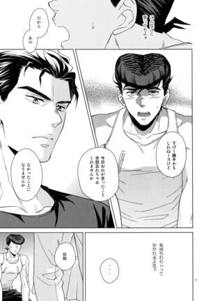 TRSK LOG Page #19
