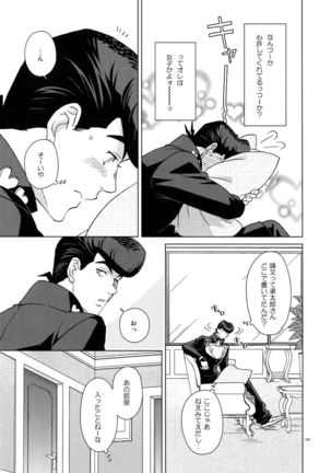 TRSK LOG Page #143