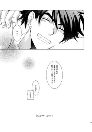 TRSK LOG Page #117