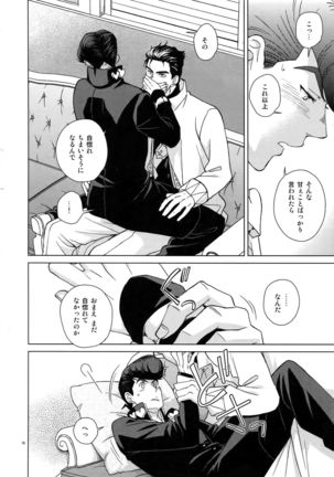 TRSK LOG Page #78