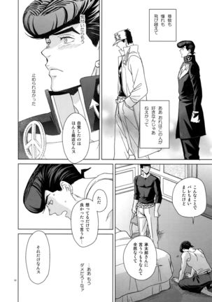 TRSK LOG Page #18