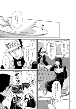 TRSK LOG Page #51