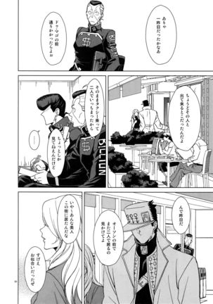 TRSK LOG Page #92