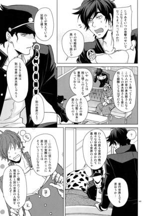 TRSK LOG Page #167