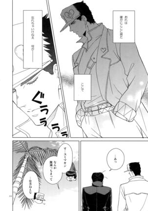 TRSK LOG Page #214