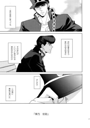 TRSK LOG Page #179