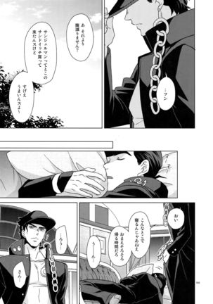TRSK LOG Page #185