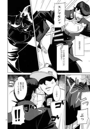 TRSK LOG Page #102