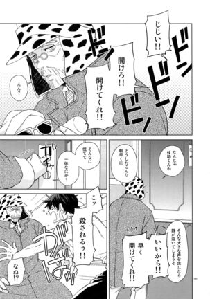 TRSK LOG Page #163