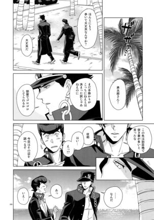 TRSK LOG Page #202