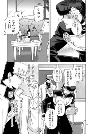 TRSK LOG Page #71