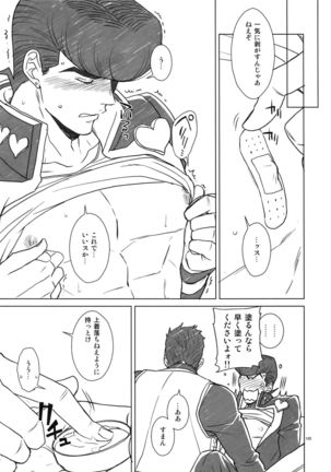 TRSK LOG Page #127