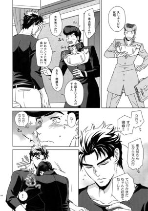 TRSK LOG Page #140