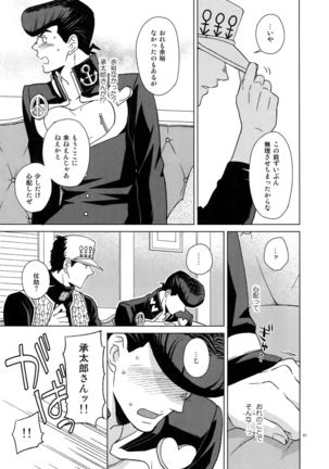TRSK LOG Page #53