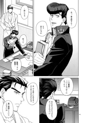 TRSK LOG Page #145