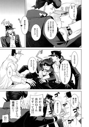 TRSK LOG Page #237