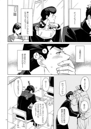 TRSK LOG Page #138