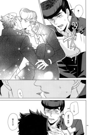TRSK LOG Page #207