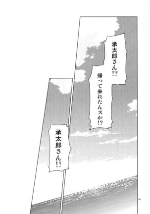 TRSK LOG Page #209