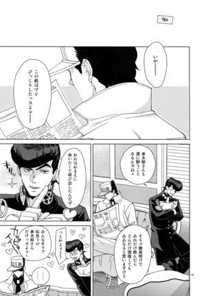 TRSK LOG Page #87