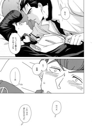 TRSK LOG Page #79