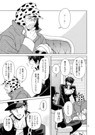 TRSK LOG Page #165
