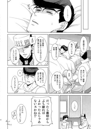 TRSK LOG Page #246