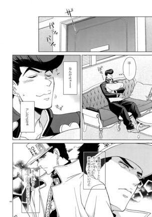 TRSK LOG Page #142
