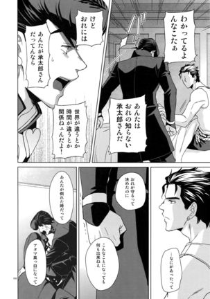 TRSK LOG Page #198