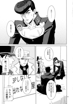 TRSK LOG Page #235
