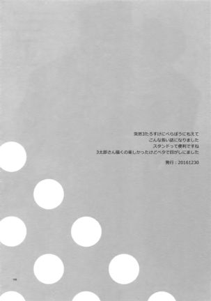 TRSK LOG Page #160