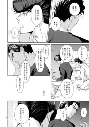 TRSK LOG Page #30