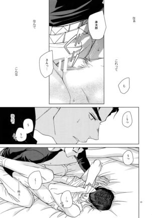 TRSK LOG Page #25