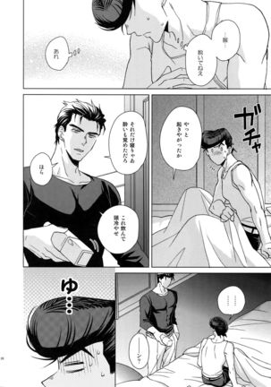 TRSK LOG Page #40