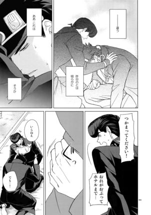 TRSK LOG Page #205
