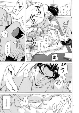 TRSK LOG Page #151