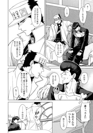 TRSK LOG Page #104