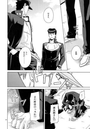 TRSK LOG Page #204