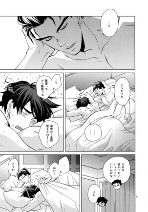 TRSK LOG Page #63