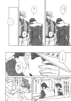 TRSK LOG Page #122