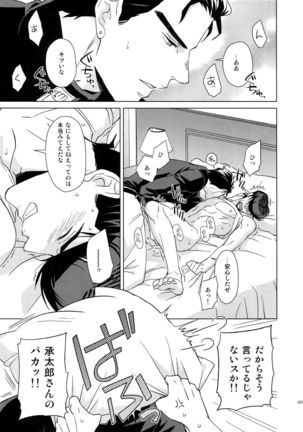 TRSK LOG Page #225