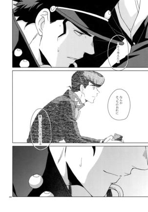 TRSK LOG Page #206