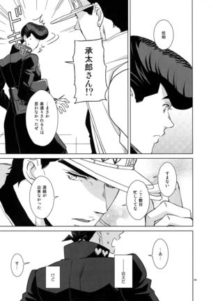 TRSK LOG Page #101