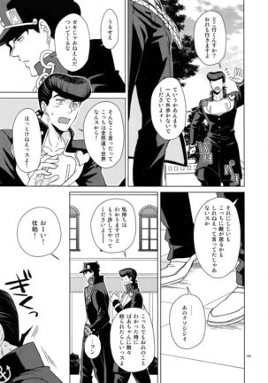 TRSK LOG Page #171
