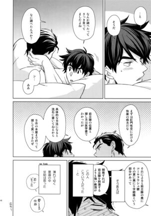 TRSK LOG Page #64