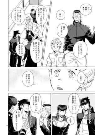 TRSK LOG Page #172