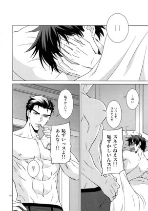 TRSK LOG Page #114
