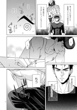 TRSK LOG Page #16