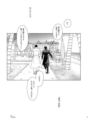 TRSK LOG Page #217