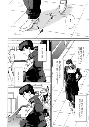 TRSK LOG Page #100